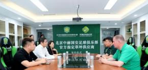 北京火炬簽約成為中赫國(guó)安足球俱樂(lè)部官方指定草坪供應(yīng)商！