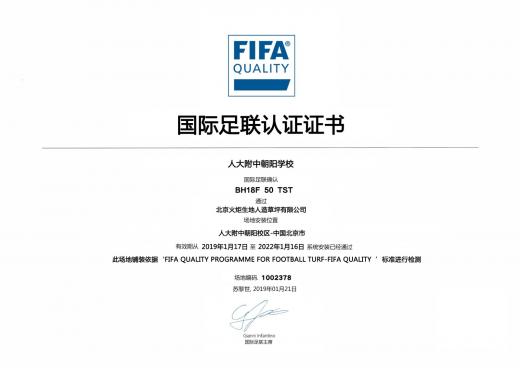 人大附中朝陽學(xué)校