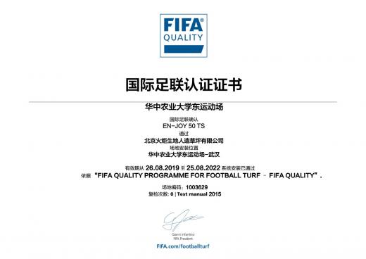 華中農(nóng)業(yè)大學(xué)東運(yùn)動場