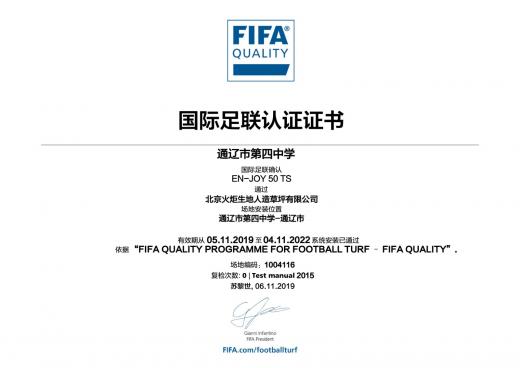 通遼市第四中學(xué)