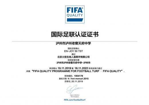 瀘州市瀘州老窖天府中學(xué)