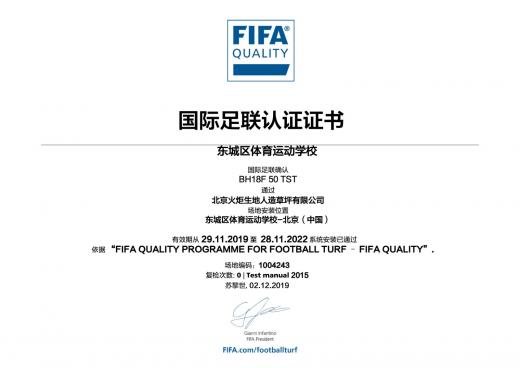 東城區(qū)運(yùn)動體育學(xué)校