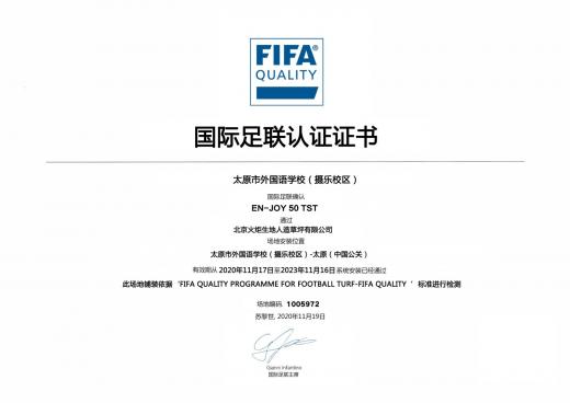 太原外國語學(xué)院（攝樂校區(qū)）