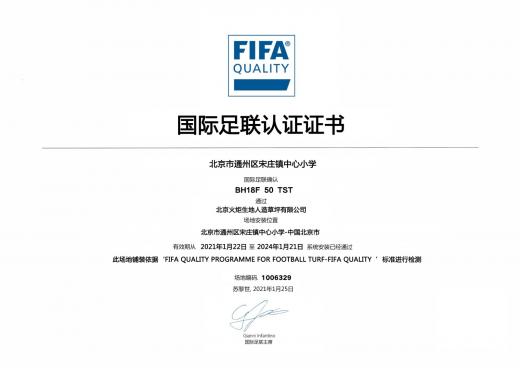 北京市通州區(qū)宋莊鎮(zhèn)中心小學(xué)