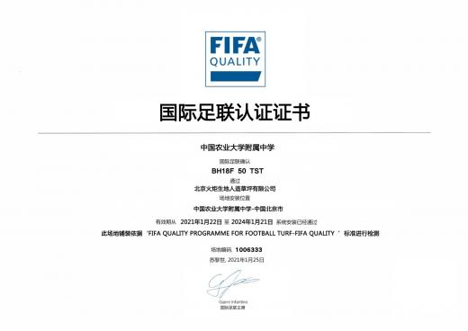 中國農(nóng)業(yè)大學(xué)附屬中學(xué)