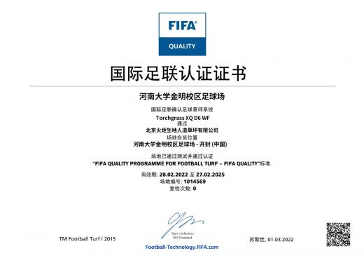 河南大學(xué)金明校區(qū)足球場