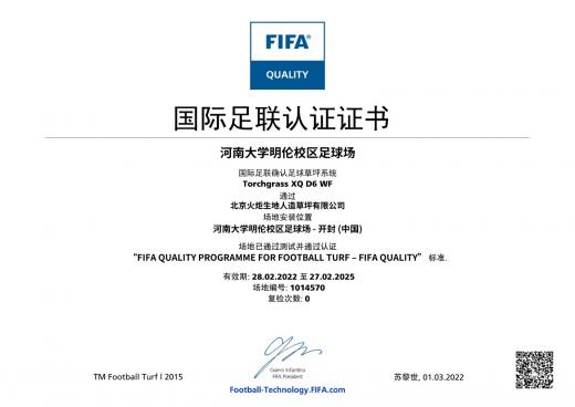 河南大學(xué)明倫校區(qū)足球場