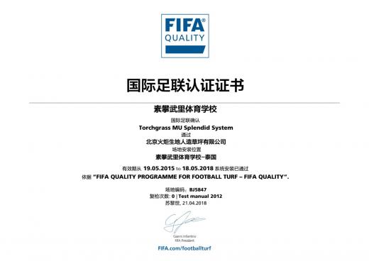 素攀武里體育學(xué)院