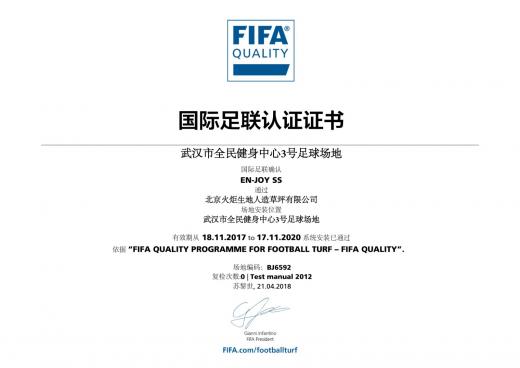 武漢全民健身中心3號場地