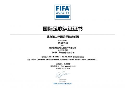 北京第二外國語學(xué)院運(yùn)動場