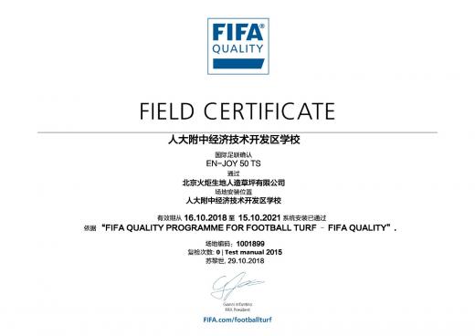 人大附中經(jīng)濟(jì)技術(shù)開發(fā)區(qū)學(xué)校