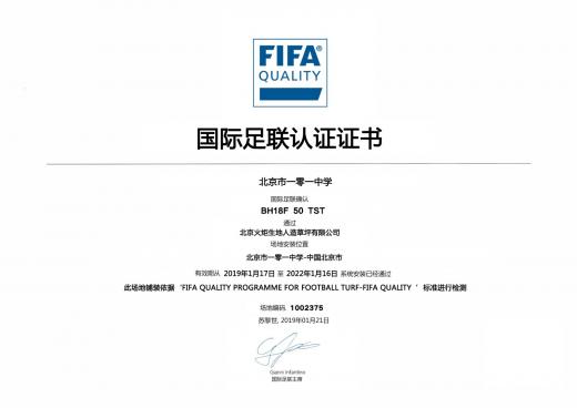 北京市一零一中學(xué)